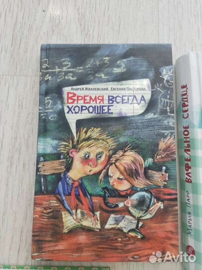 Книги для внеклассного чтения