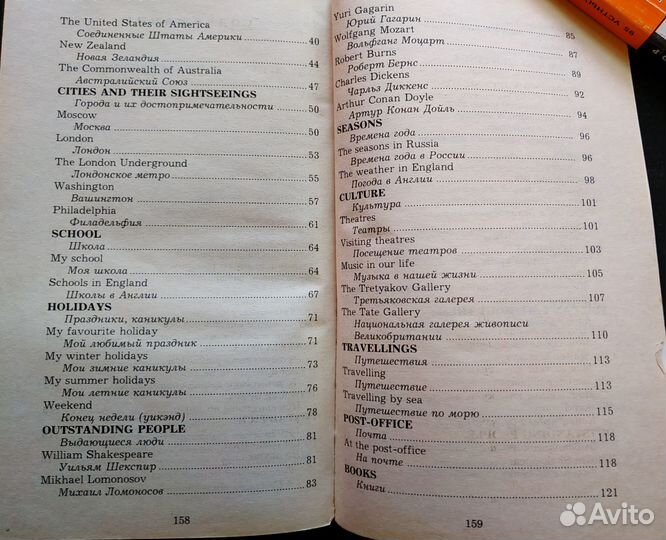 Английский язык для поступающих в вузы Учебник