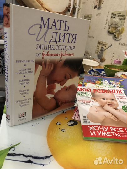 Книга Будущей мамы