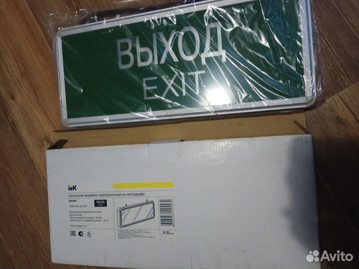 Светильник 