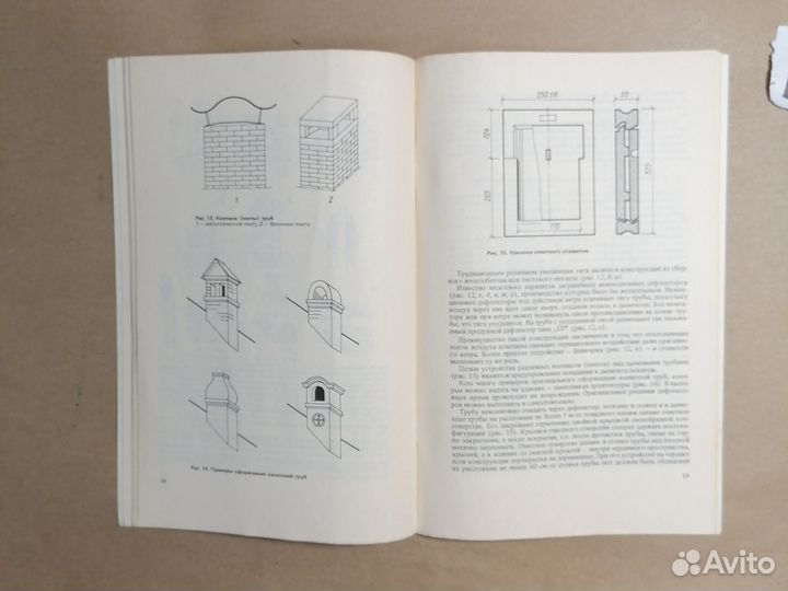 Дымовые трубы печей индивидуальных домов Паркани