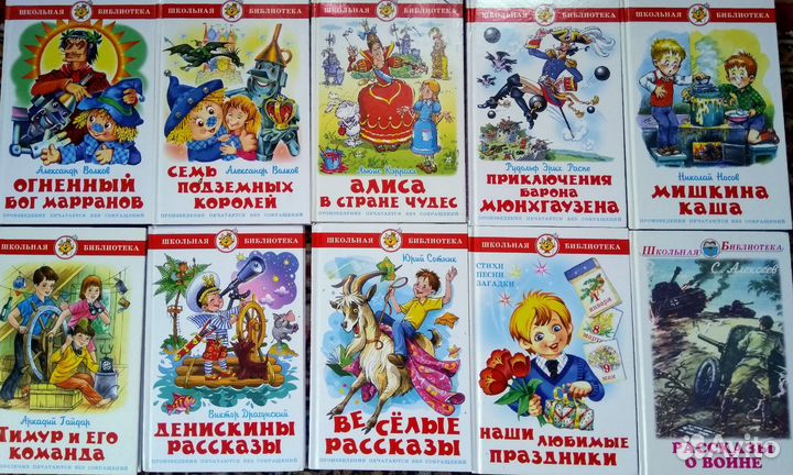 Книги для внеклассного чтения