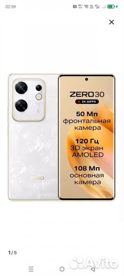 Infinix Zero 30 5G, 12/256 ГБ