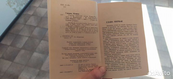 Книга. Любовный роман. Счастье приходит летом