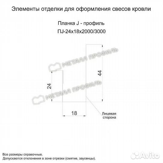 Планка J профиль