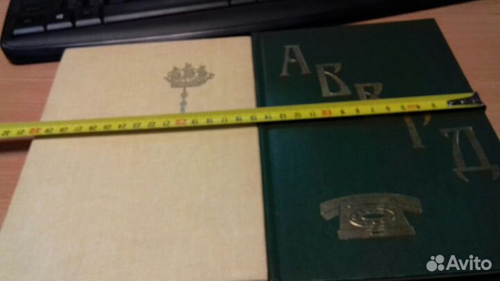 Блокнот СССР алфавитный книга СССР
