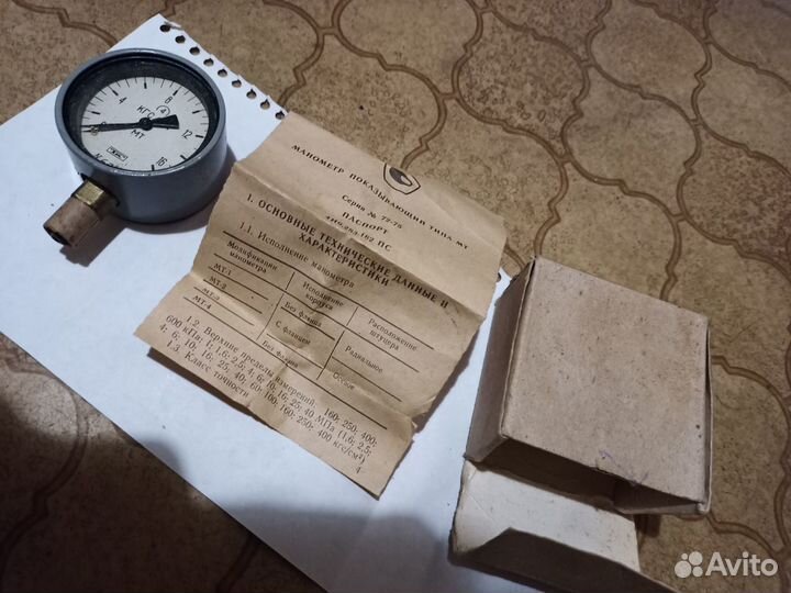 Новый манометр мт СССР