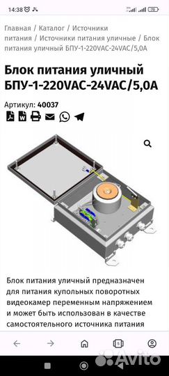 Блок питания уличный бпу-1 24В 5А