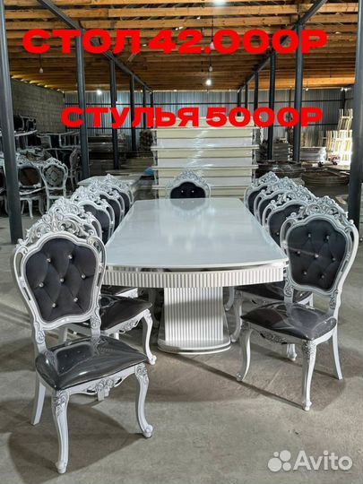 Кухонный стол и стулья