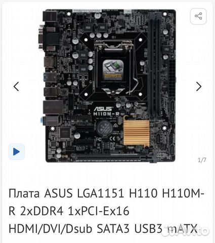 Материнская плата asus h110m-r купить в Москве | Электроника | Авито