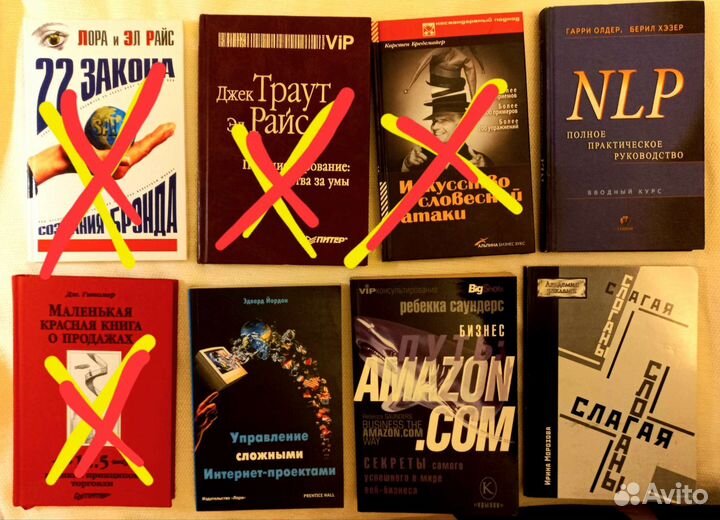 Книги: Брендинг, менеджмент, реклама