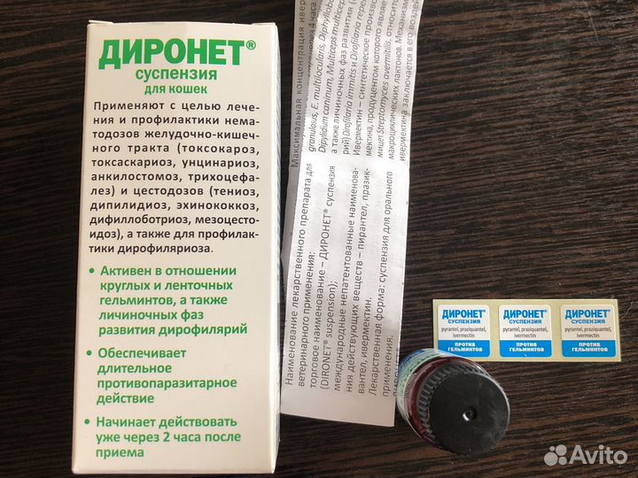 Суспензия для кошек антигельминтик