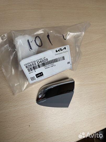 Крышка ручки водителя KIA optima