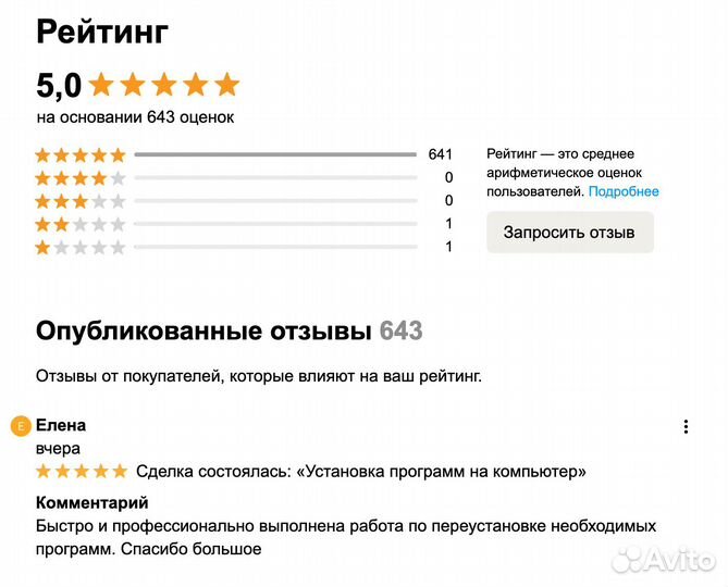 Установка программ на компьютер Windows macOS