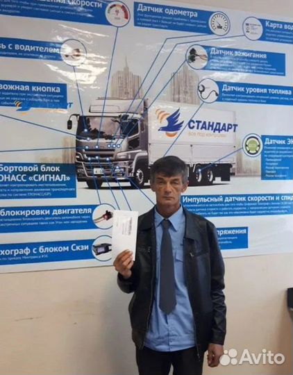 Карта водителя для тахографа