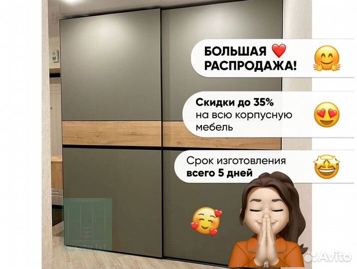 Шкаф новый