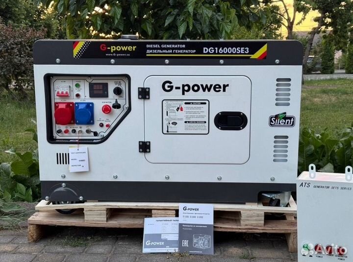 Дизельный генератор 14 кВт g-power трехфазный DG16