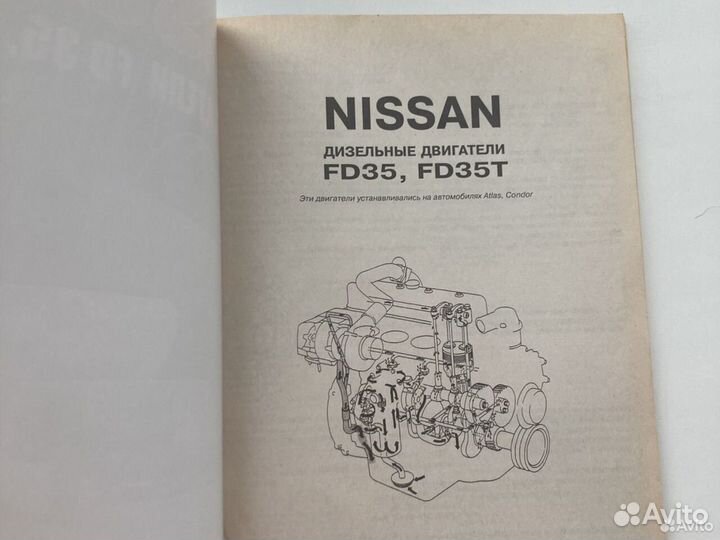 Книга Двигатели nissan FD35, FD35T