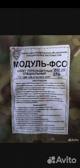 Бронежилет 5а