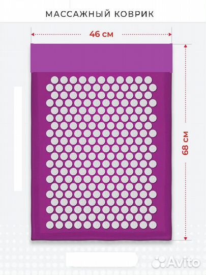 Аппликатор Кузнецова, коврик массажный