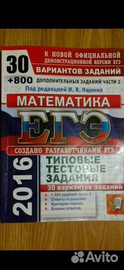 Подготовка гиа ЕГЭ