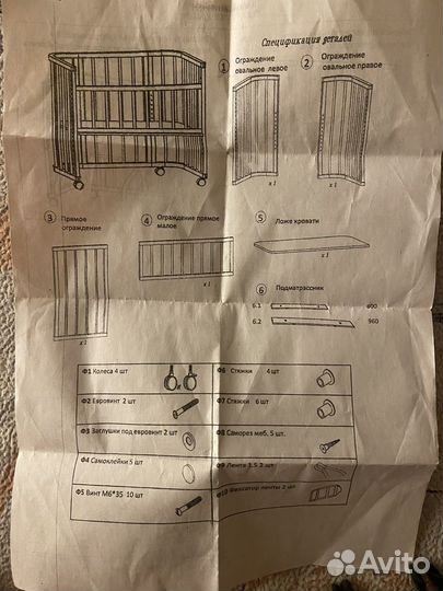 Кроватка приставная для новорожденных