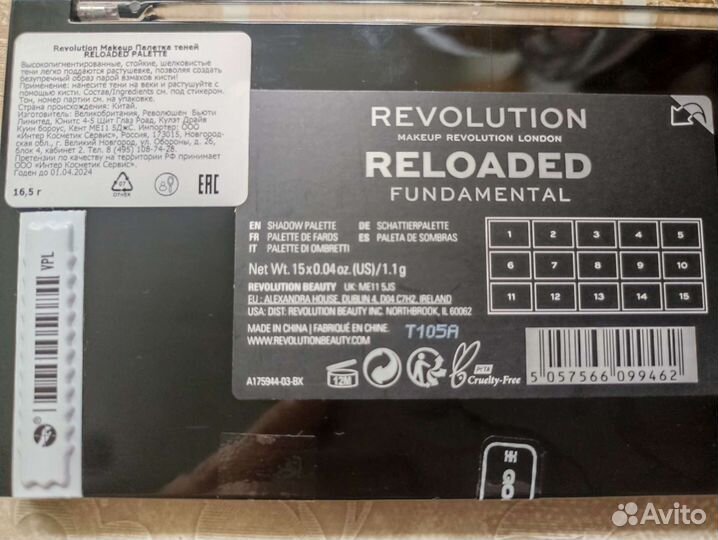 Палатка теней Revolution