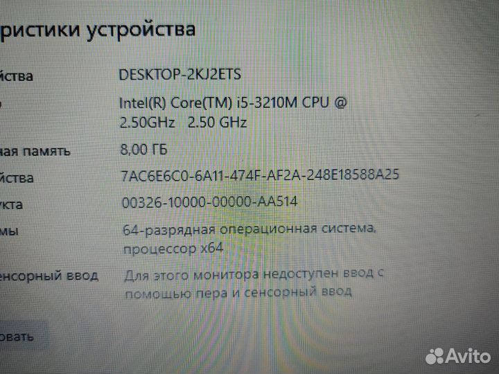 Toshiba 17 core i5-3210m 8GB/7670m/SSD120GB