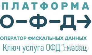 Код активации платформы офд (эвотор) 1 месяц