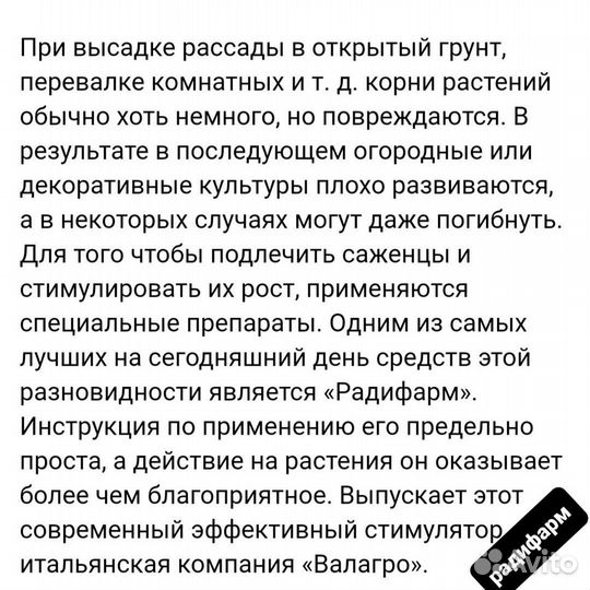 Радифарм ручная фасовка