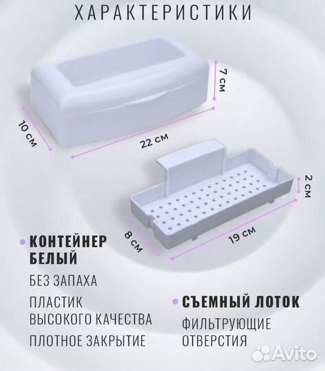 Контейнер для стерилизации инструментов