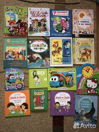 Детские книги развивающ. новые и б.у