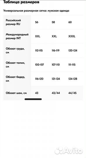 Костюм полиции нового образца