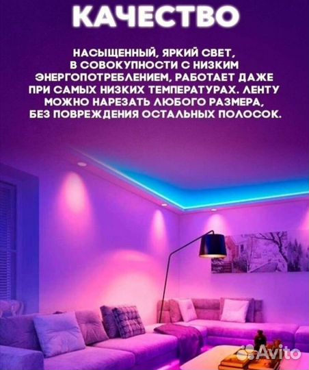 Светодиодная лента rgb
