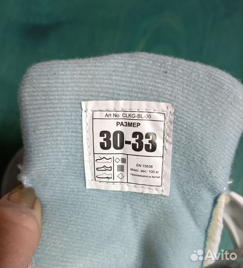 Коньки детские раздвижные 30-33