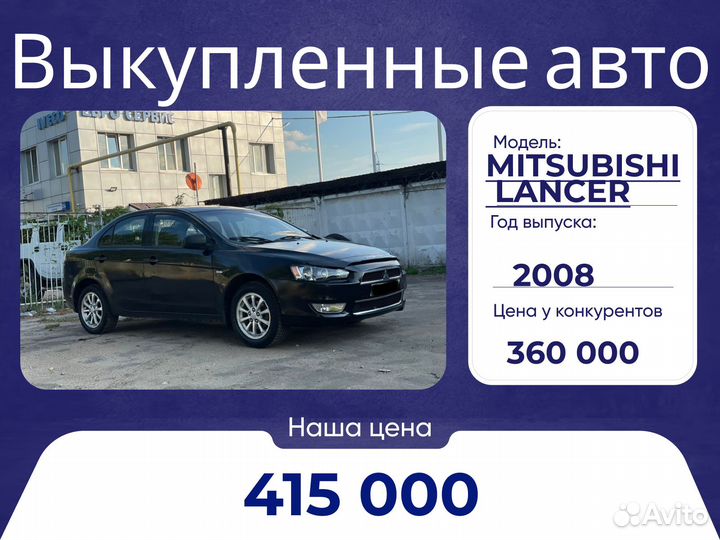 Срочный выкуп автомобилей