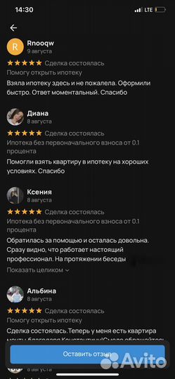 Ипотека / одобрение ипотеки / ипотечный брокер