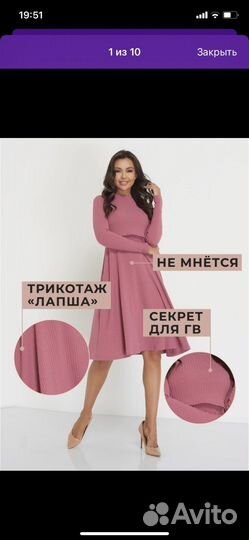 Платье для беременных, для кормления