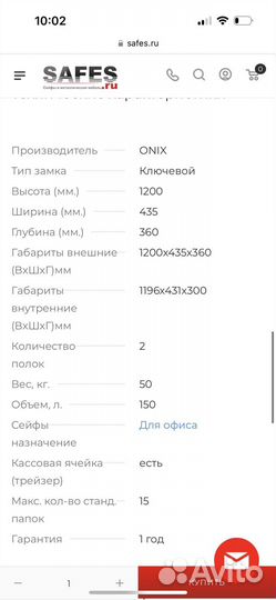 Сейф взломостойкий onix tl-120mes