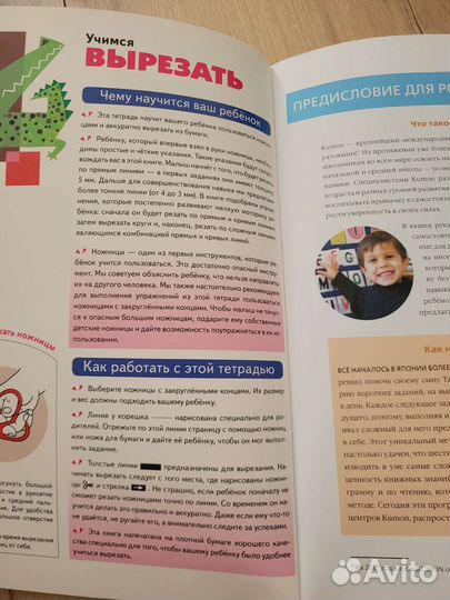 Учимся вырезать Kumon