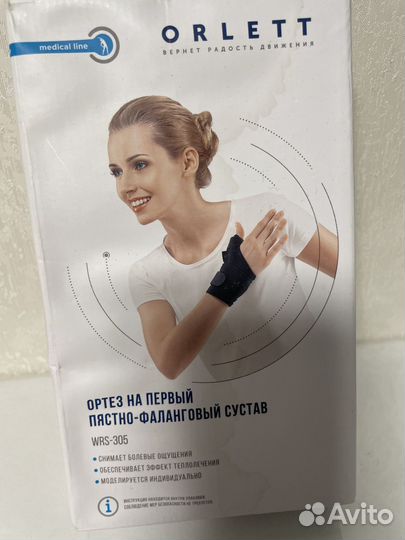 Ортез на первый пястно-фаланговый сустав