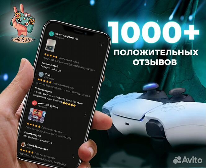 Покупка Игр /Подписок Турция PS4/Playstation 5