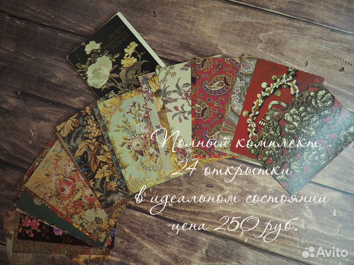 Набор открыток времён СССР