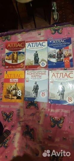 Атласы и контурные карты 5,6,8классы