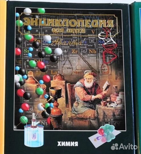 Энциклопедия Аванта 