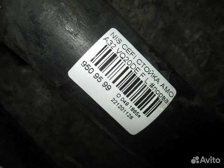 Стойка Nissan Cefiro A32 (Переднее Левое)