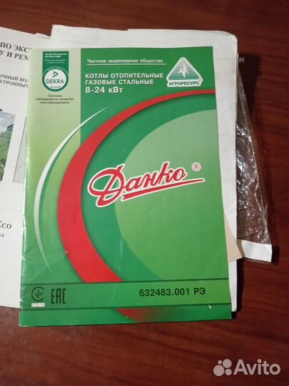 Газовый котел бу