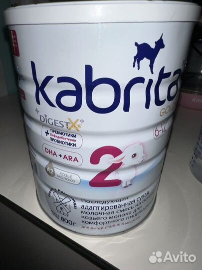 Kabrita 2 вскрытая полная