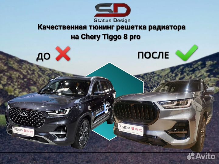Решетка радиатора Chery Tiggo 8 pro