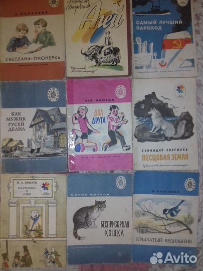 Детские книги СССР 80-Е